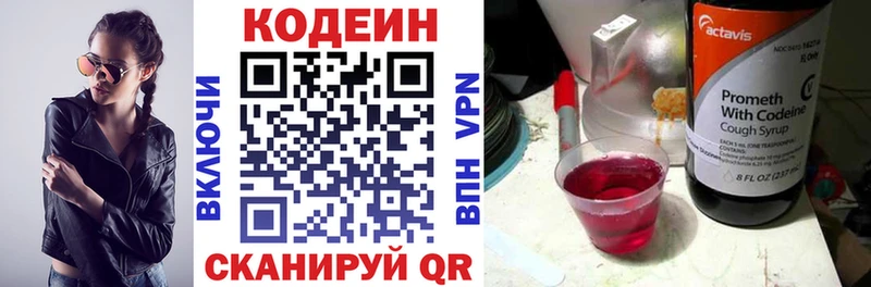 Codein Purple Drank  Тюкалинск 