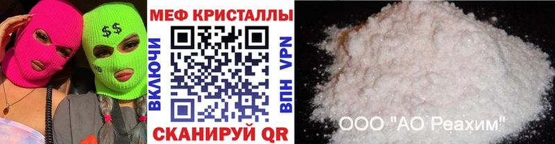Мефедрон кристаллы  Тюкалинск 