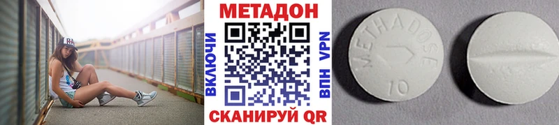 МЕТАДОН кристалл  Тюкалинск 